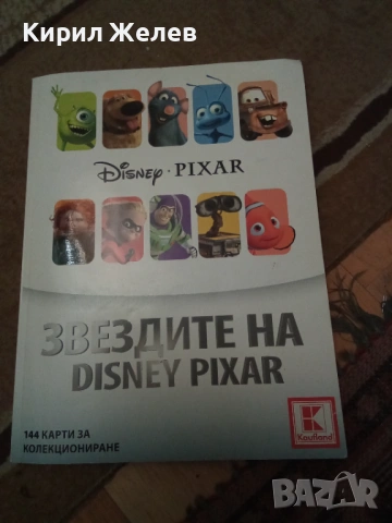 Картички албум за колекциониране 54107