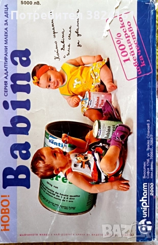 Аз съм бременна Мари-Клод Дьолае, снимка 5 - Други - 52673730