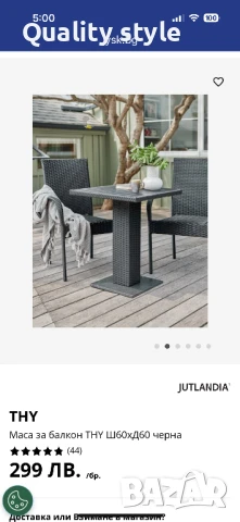 Маси от изкуствен ратан за заведение, балкон  и градина, снимка 8 - Маси - 51111946