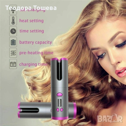 Безжична маша