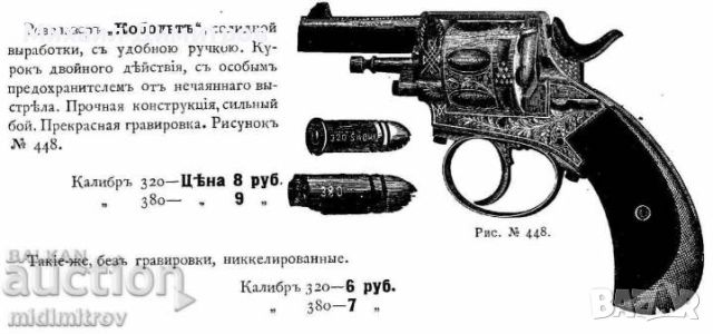 Револвер пищов Булдог, снимка 2 - Антикварни и старинни предмети - 45650231