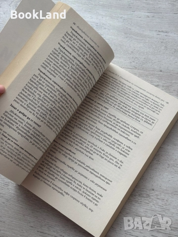 Излекувайте кожата си| Карън Фишър, снимка 8 - Други - 52548851