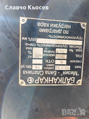 Газокар, снимка 4 - Индустриална техника - 53762265