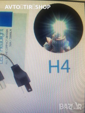 Крушка H4 LED, снимка 2 - Аксесоари и консумативи - 46512715