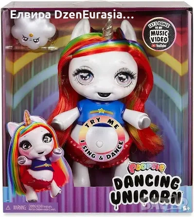 Poopsie еднорог пеещ и танцуващ. Последен, снимка 6 - Кукли - 53470697