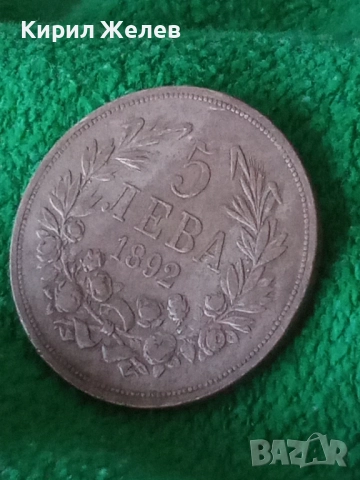 Сребърна монета 5 лева 1892г. Княжество България Княз Фердинанд първи 41994, снимка 17 - Нумизматика и бонистика - 49180058