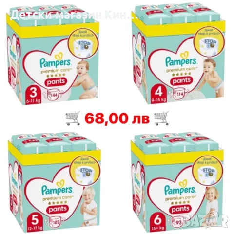 Пелени и гащи Mamia, Little angels, Pampers, снимка 4 - Пелени, памперси - 36383369