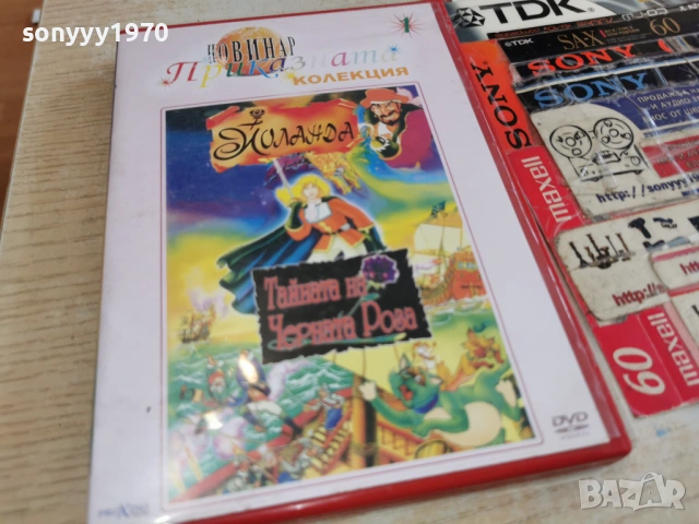 ЙОЛАНДА И ТАЙНАТА НА ЧЕРНАТА РОЗА ДВД 0303261539LCHERY1, снимка 9 - DVD филми - 53694632