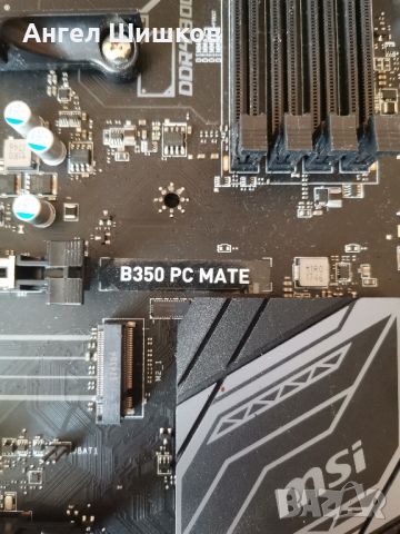 Дънна платка B350 MSI B350 PC MATE Socket AM4, снимка 3 - Дънни платки - 46280487