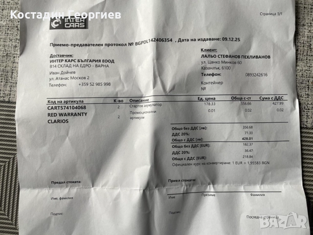 Нови  немски акумулатори 12V  74 Ah  680 A (EN ), снимка 5 - Аксесоари и консумативи - 52750370