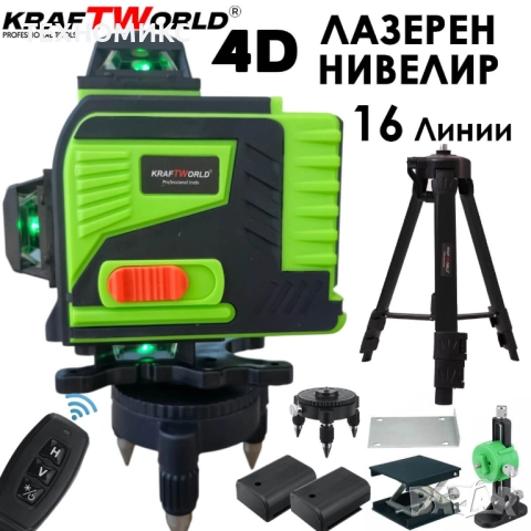 4D Лазерен Нивелир Kraft Royal с 16 Линии – Пълен Компелкт с Тринога и Аксеосари