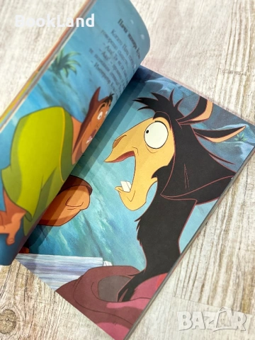 Омагьосаният император| Чародейства| 2001 г., снимка 11 - Други - 53568511