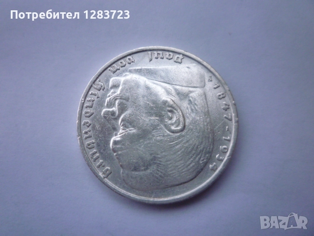 5 райхс марки 1935 година, снимка 6 - Нумизматика и бонистика - 52983603