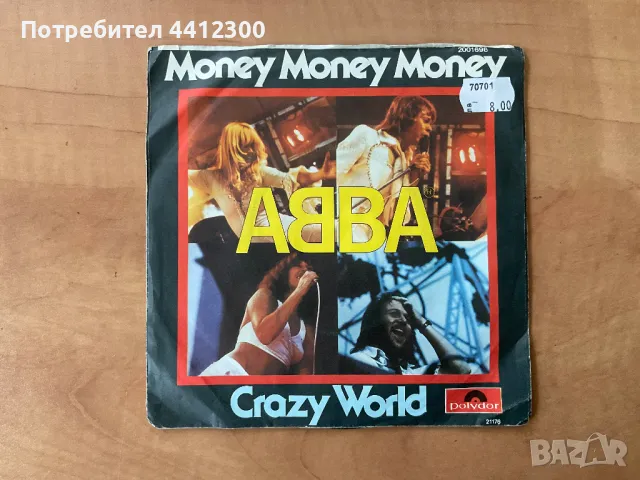 Грамофонна плоча 7’’, снимка 3 - Грамофонни плочи - 49655842