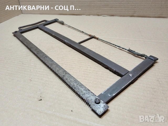 Стар Трион, Ножовка. / НОМЕР 1715., снимка 5 - Антикварни и старинни предмети - 53849392
