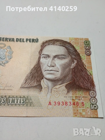 ПЕРУ БАНКНОТА , снимка 2 - Нумизматика и бонистика - 53633900