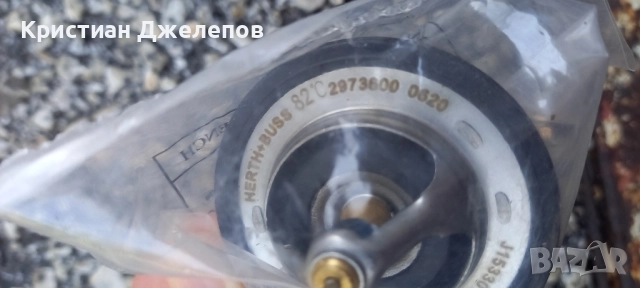 Термостат Herth+Buss НОВ, снимка 4 - Части - 52368040