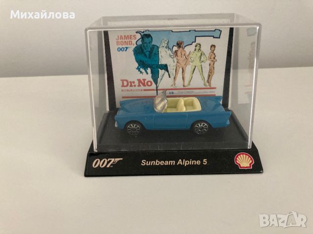 James Bond 007 колекционерска кола Shell Sunbeam Alpine 5 мащаб 1:64, снимка 1 - Колекции - 46633808