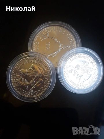 лот от 1, 2 и 5 лева 1981г. "Световно ловно изложение Пловдив"., снимка 3 - Нумизматика и бонистика - 53057179