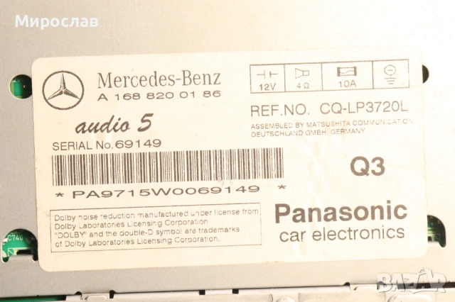 PANASONIC MERCEDES BENZ РАДИО КАСЕТОФОН , снимка 9 - Аксесоари и консумативи - 53758409