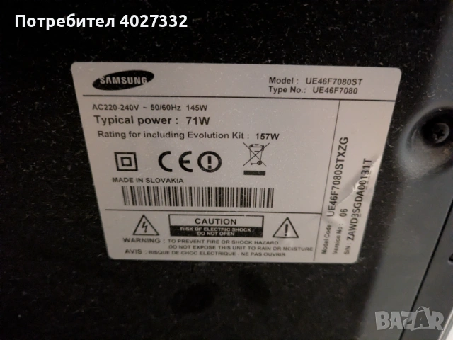 Samsung UE46F7080 – 46” Smart LED, 3D и Cooper&Hunter SUPREME 12 000 BTU, снимка 3 - Телевизори - 54114295