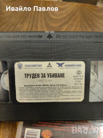 Видео касета Труден за убиване, снимка 3 - Екшън - 53634394