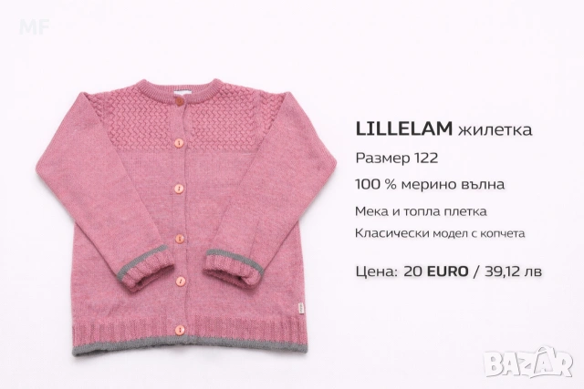 МЕРИНО ВЪЛНА ЗА МОМИЧЕ РАЗМЕР 7,8 ГОДИНИ , снимка 17 - Детски комплекти - 54048080