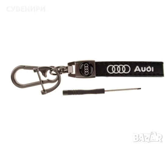 Ключодържател с емблемата на Audi
