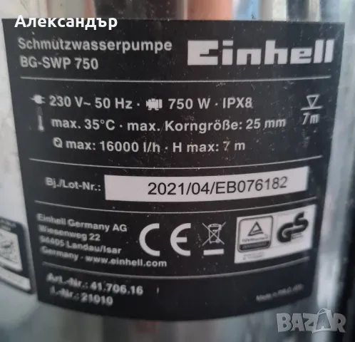  Потапяшта помпа  bg-swp 750 einhell, снимка 2 - Водни помпи - 47185632