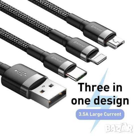 Кабел за зареждане 3 в 1 Baseus, 120 см, снимка 4 - USB кабели - 45931531