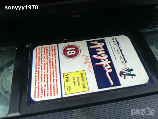 АНДЖИ-ORIGINAL VHS VIDEO TAPE 0505251848, снимка 3 - Други жанрове - 50167446