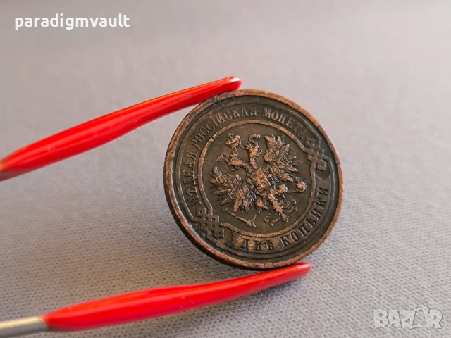 Монета - Русия - 2 копейки | 1914г., снимка 4 - Нумизматика и бонистика - 51545608