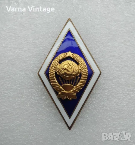 Ромб Знак за завършване на технически университет СССР.емайл. позлатяване. 60-те години. (2)., снимка 2 - Колекции - 50260688