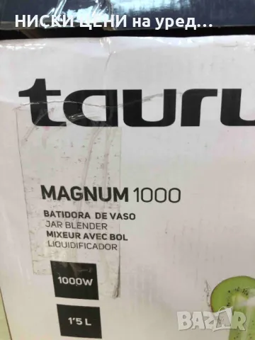 Блендер TAURUS  MAGNUM 1.5 L 1000W, снимка 4 - Блендери - 48391720