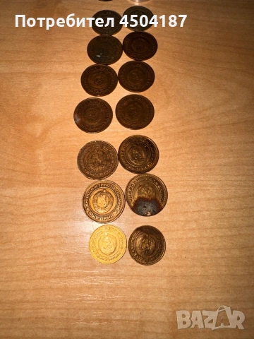 Предложете цена за тези стотинки , снимка 6 - Антикварни и старинни предмети - 53345579