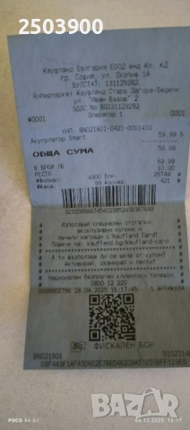 Продавам чисто нова батерия Parkside 20 волта 4 амп.Xteam - bluetooth, снимка 2 - Други - 52672364