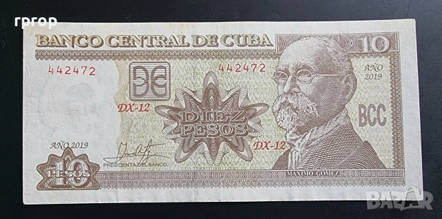 Куба . 10 ,20 и 50 песо. 3  бройки., снимка 2 - Нумизматика и бонистика - 49445203