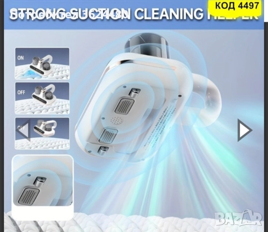 Безжична прахосмукачка за матраци , снимка 11 - Прахосмукачки - 52151021