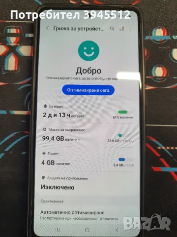 samsung a 51 128 gb rom 8 gb ram работи само с wifi , снимка 3 - Samsung - 48086665