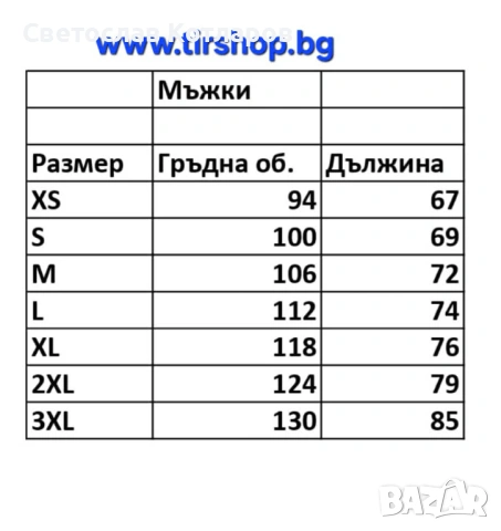 Бродирана тениска с надпис и лого на СКАНИЯ  черна/бяла , снимка 4 - Аксесоари и консумативи - 53869676