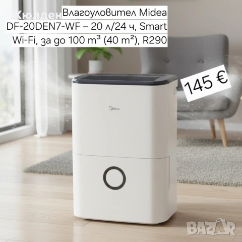 влагоуловител