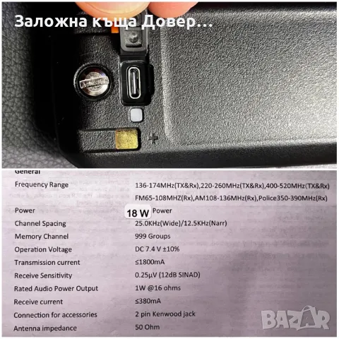 BAOFENG UV21 PRO V2 15w 9800 mah USB C радиостанция последен модел 2024 radiostation walkie talkie, снимка 10 - Друга електроника - 49027608