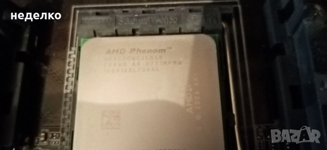 Продавам дъно .., снимка 2 - Дънни платки - 53002567