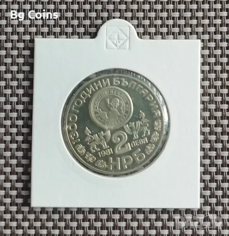 2 лева 1981 Рилски манастир , снимка 2 - Нумизматика и бонистика - 49822530