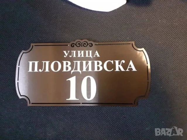 Луксозни табелки от два пласта за врата от неръждаема стомана , снимка 17 - Други стоки за дома - 51173431