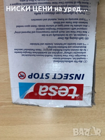 Самозатваряща се алуминиева врата TESA против насекоми, снимка 5 - Други стоки за дома - 51754766