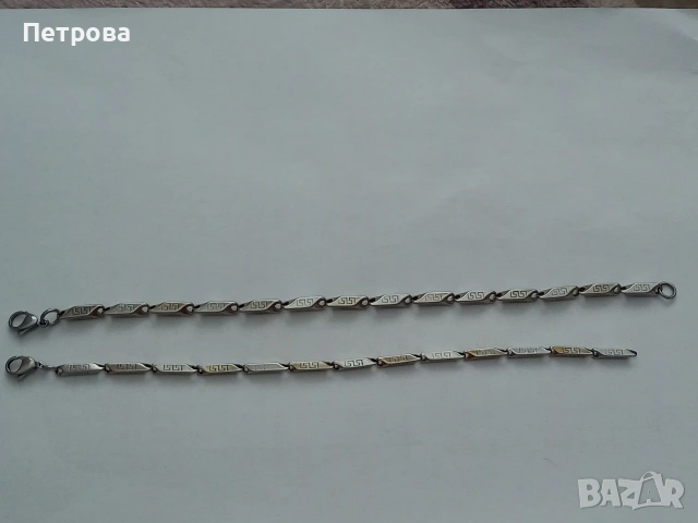 Две гривни от стомана 