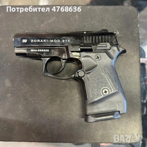 Газов пистолет ZORAKI-MOD.914 9mm p.a.k