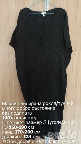 Макси плисирана рокля , снимка 8 - Рокли - 54234414