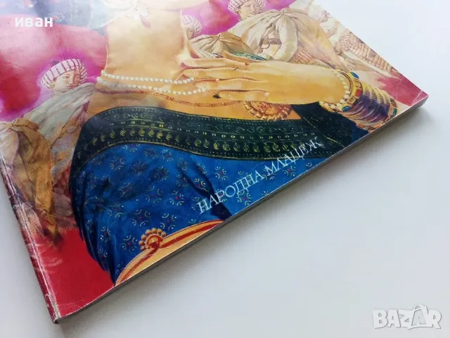 Индийски приказки - 1974г.Илюстрации Серджо Ризато, снимка 11 - Детски книжки - 49879333